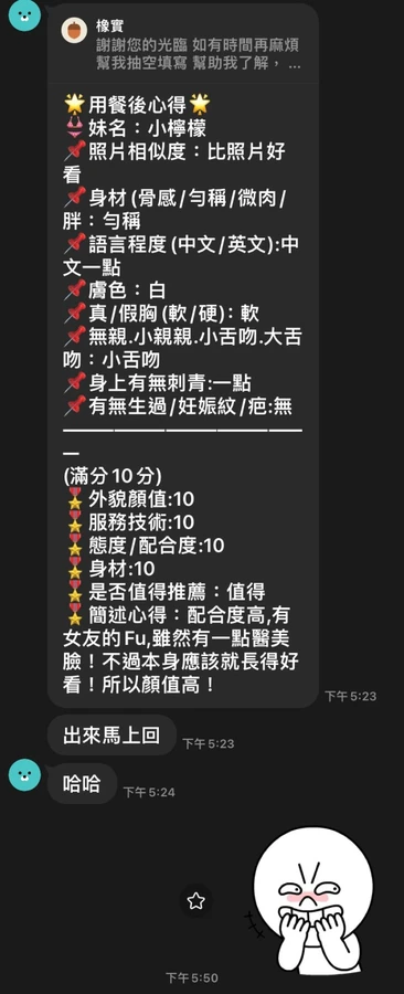 小檸檬