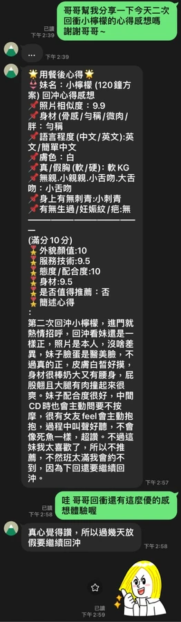 小檸檬實照_5