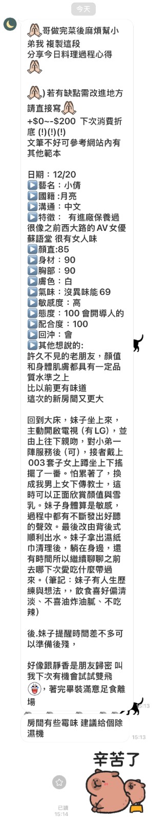 小倩實照_16