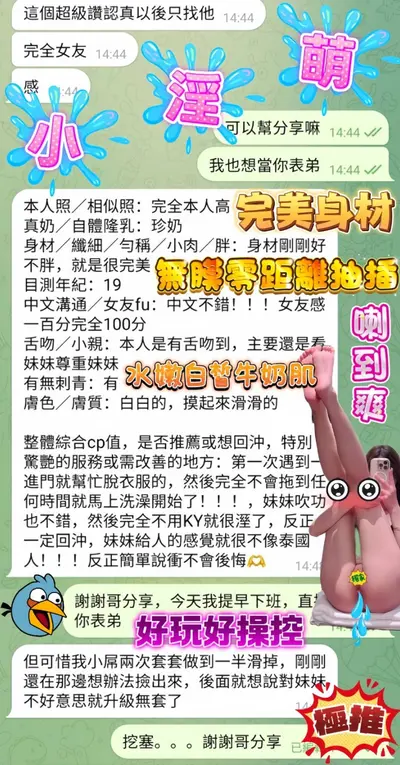 小淫萌實照_2