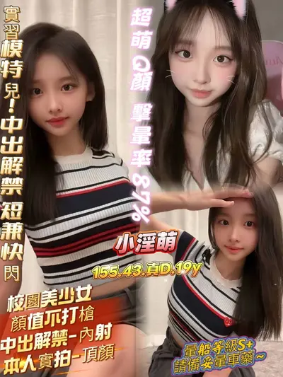 小淫萌實照_4