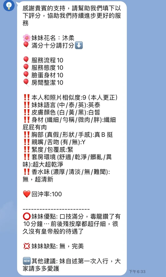 沐柔