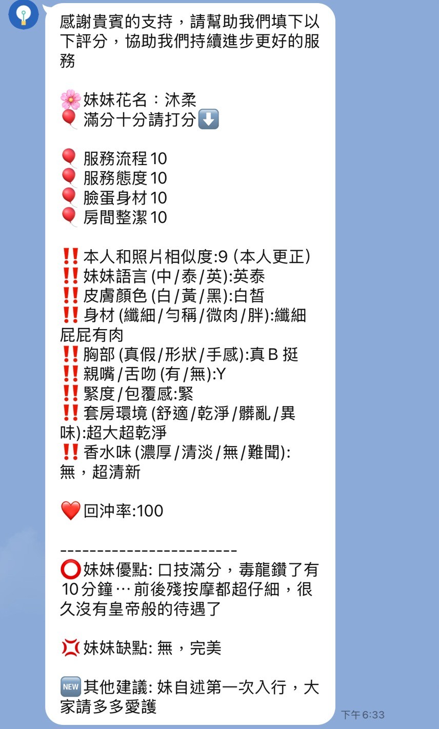 沐柔實照_20