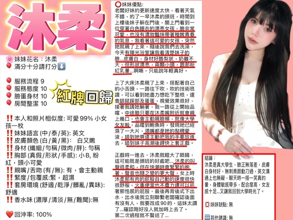 沐柔實照_2
