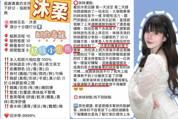 沐柔實照_3