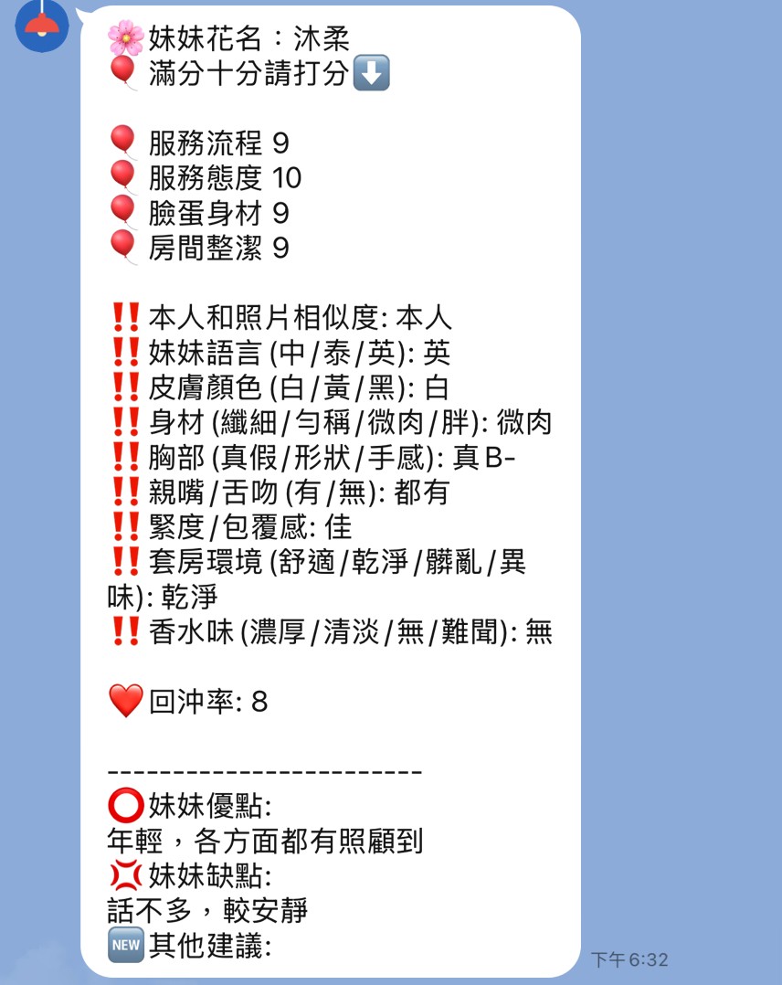 沐柔實照_23