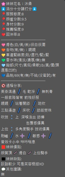 沐柔實照_25