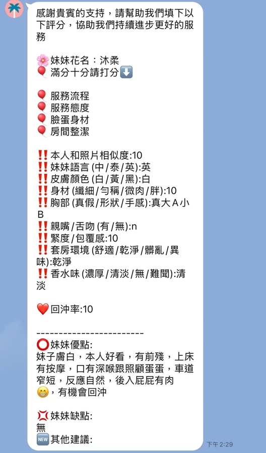 沐柔實照_7