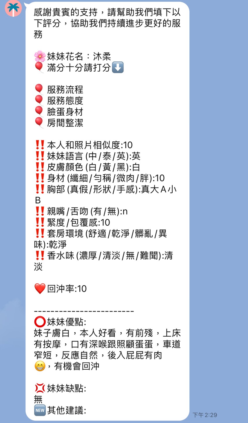 沐柔實照_26