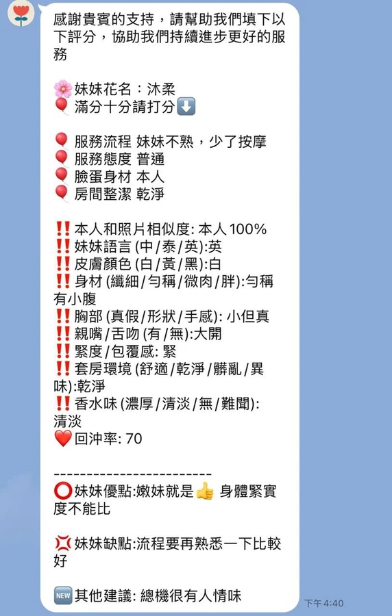 沐柔實照_8