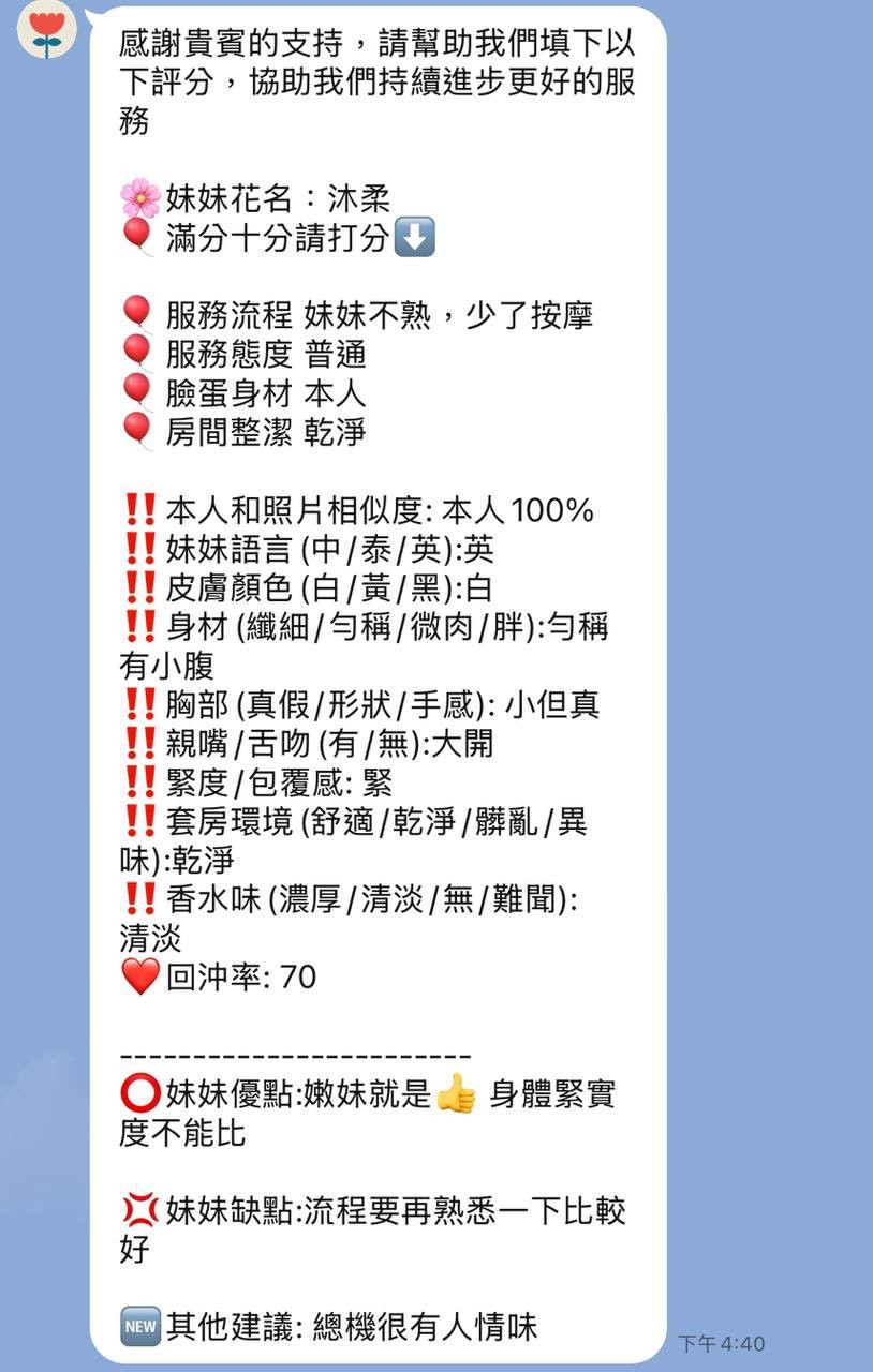 沐柔實照_27