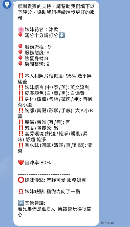 沐柔實照_10