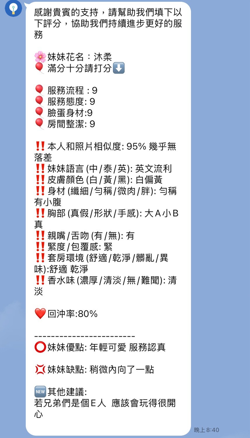 沐柔實照_29