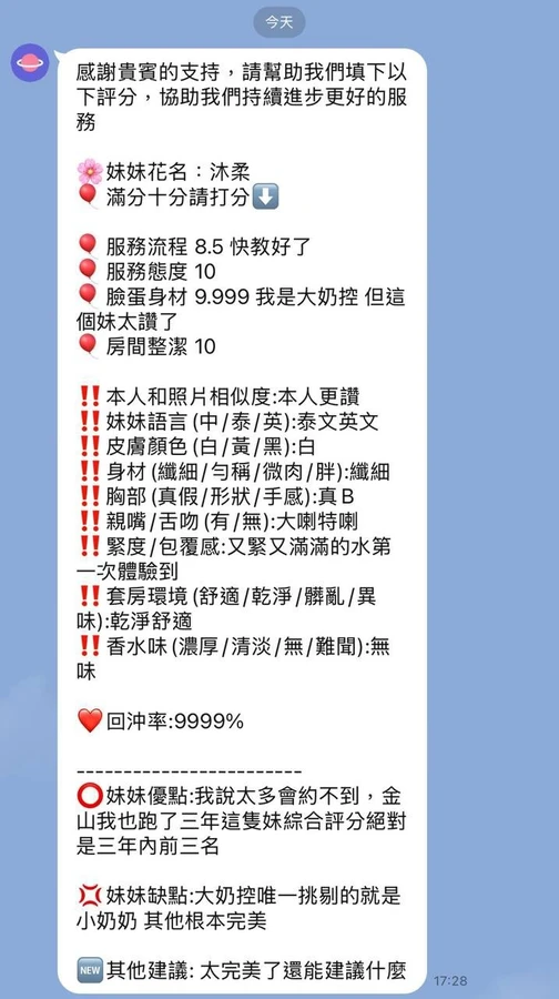 沐柔實照_11