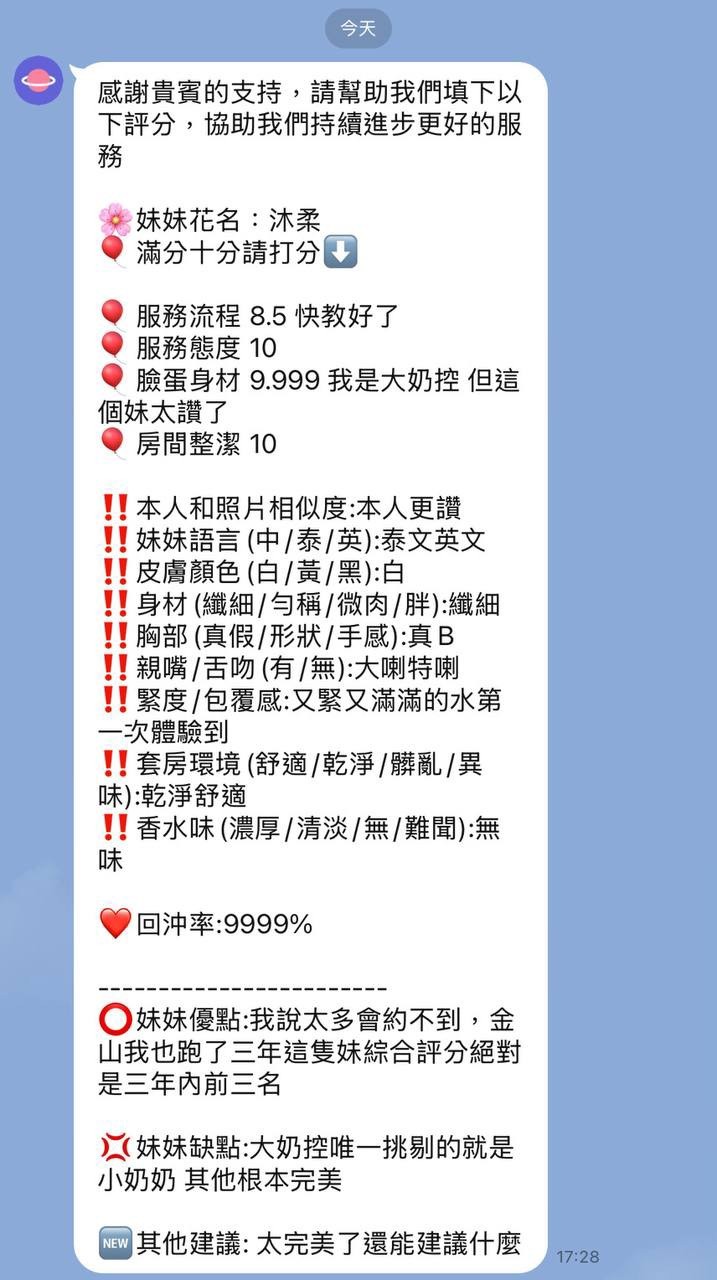 沐柔實照_30