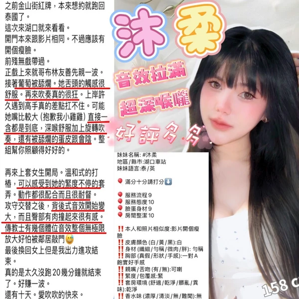 沐柔實照_17