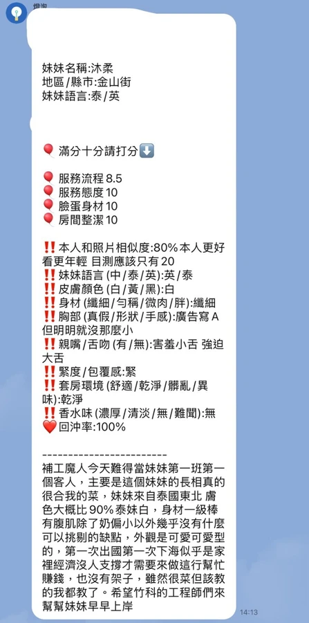 沐柔實照_18