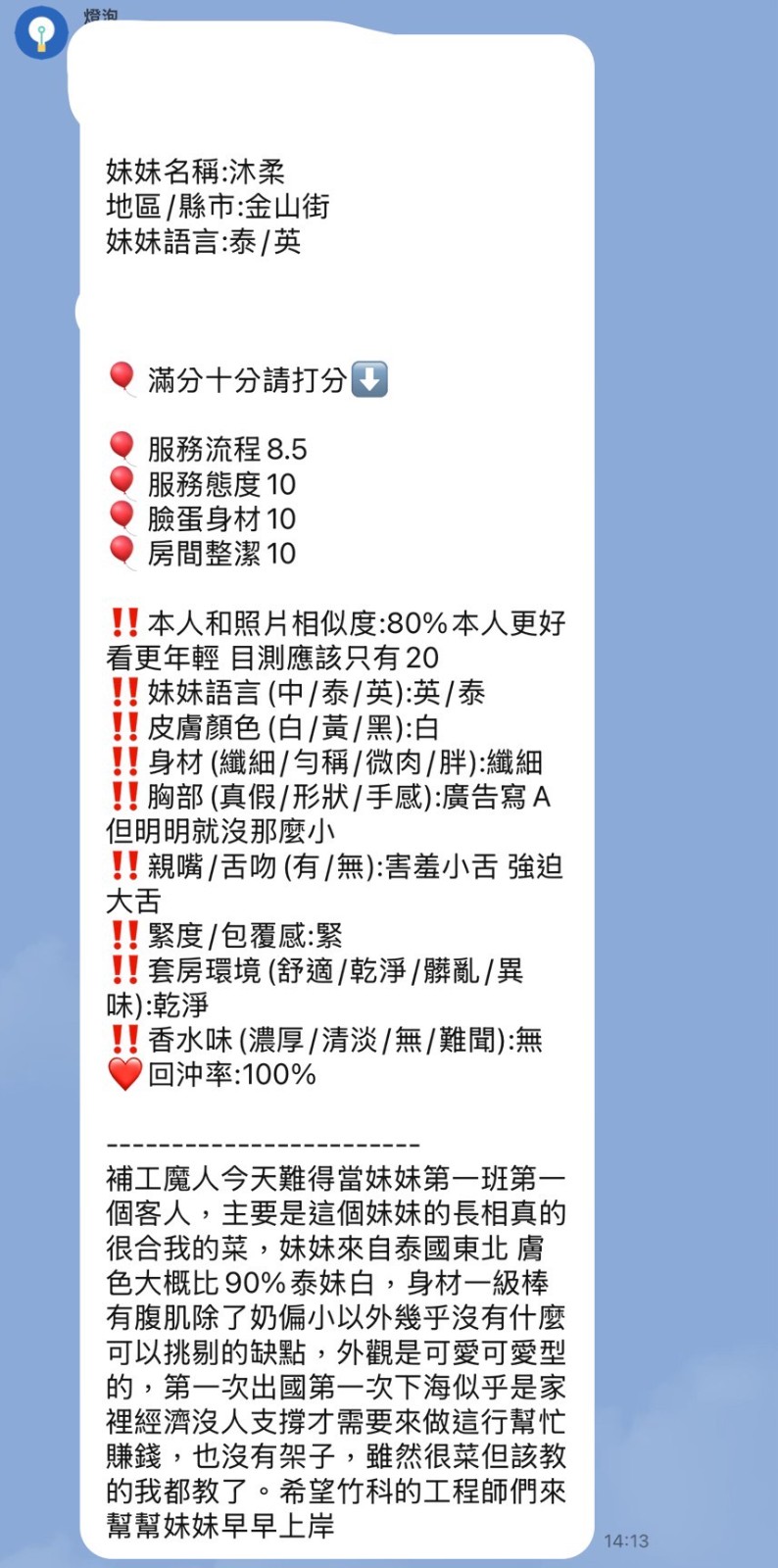 沐柔實照_37