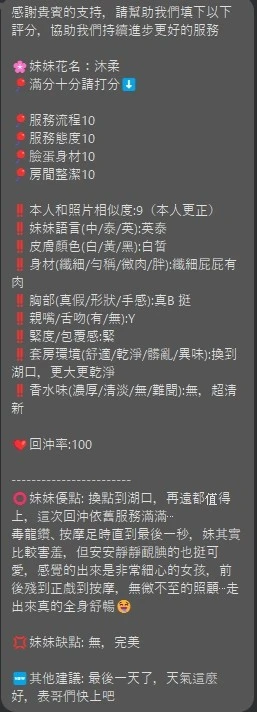 沐柔實照_19