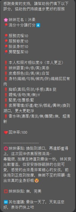 沐柔實照_38