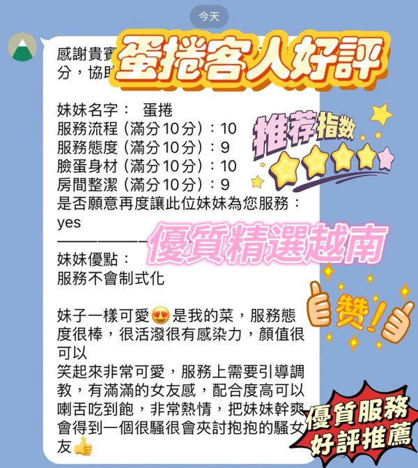 蛋捲