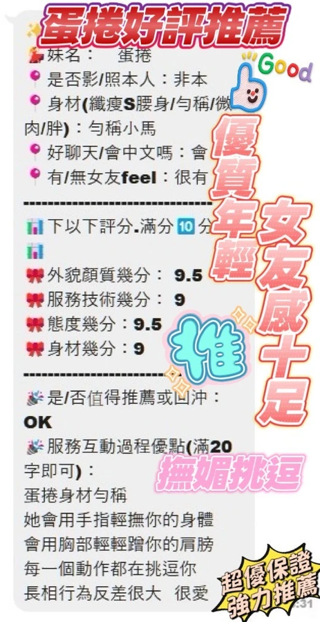 蛋捲實照_3