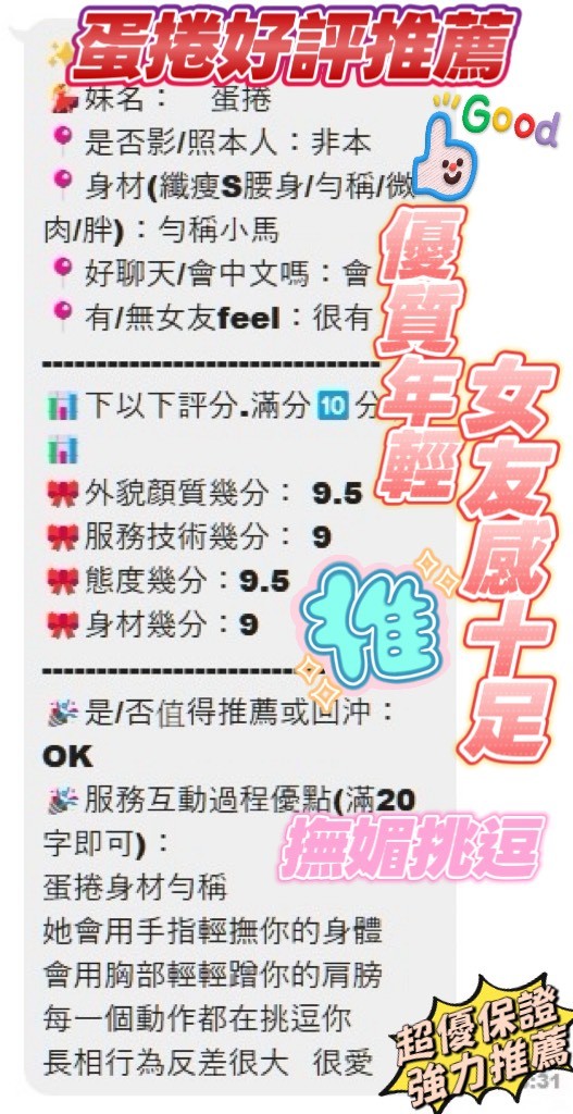蛋捲實照_16