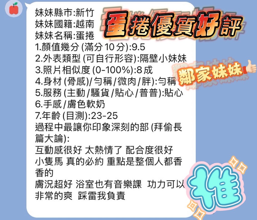 蛋捲實照_19