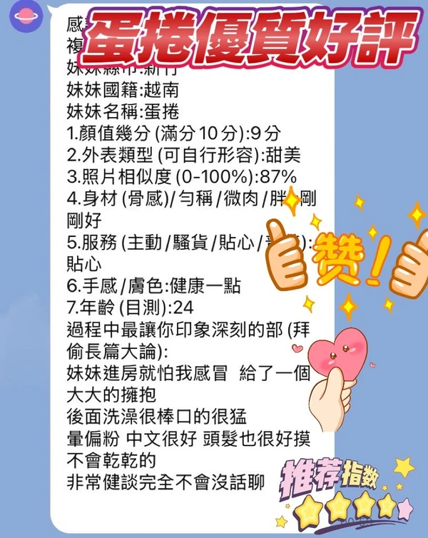 蛋捲實照_10