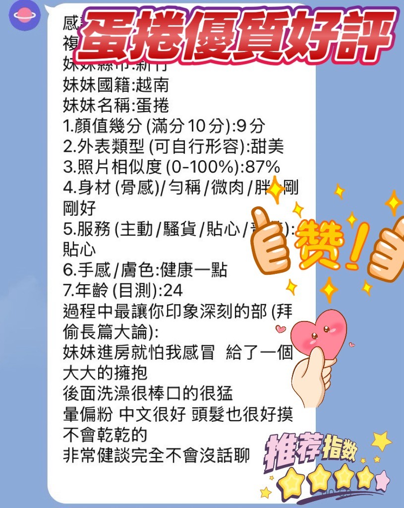 蛋捲實照_23