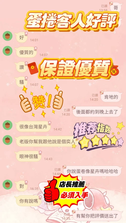 蛋捲實照_11