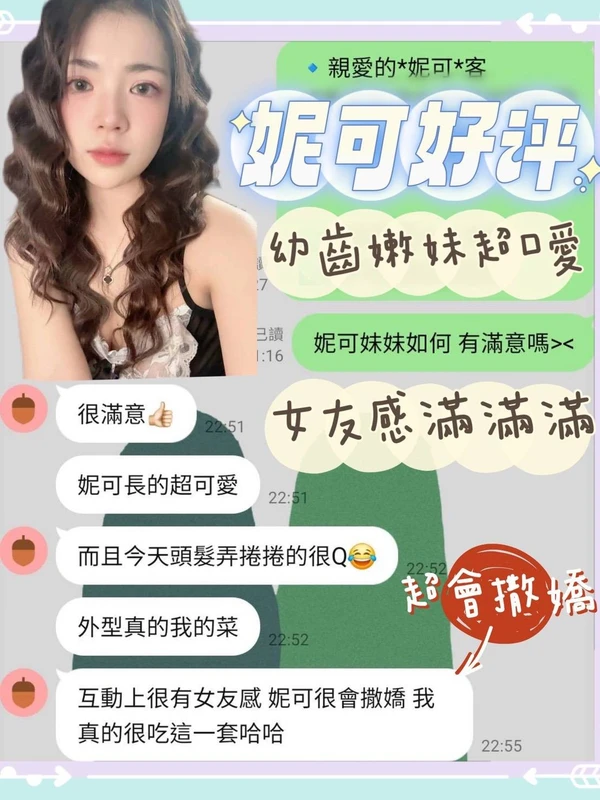 妮可