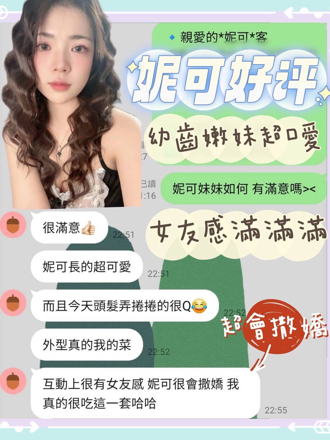 妮可實照_10
