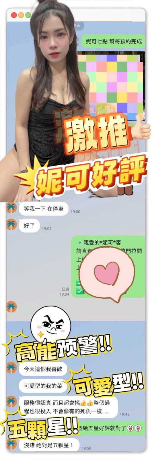 妮可實照_12