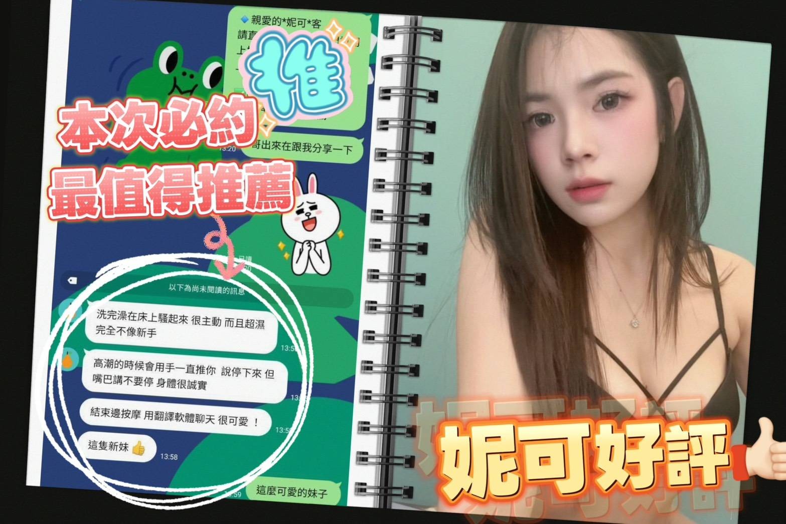 妮可實照_13