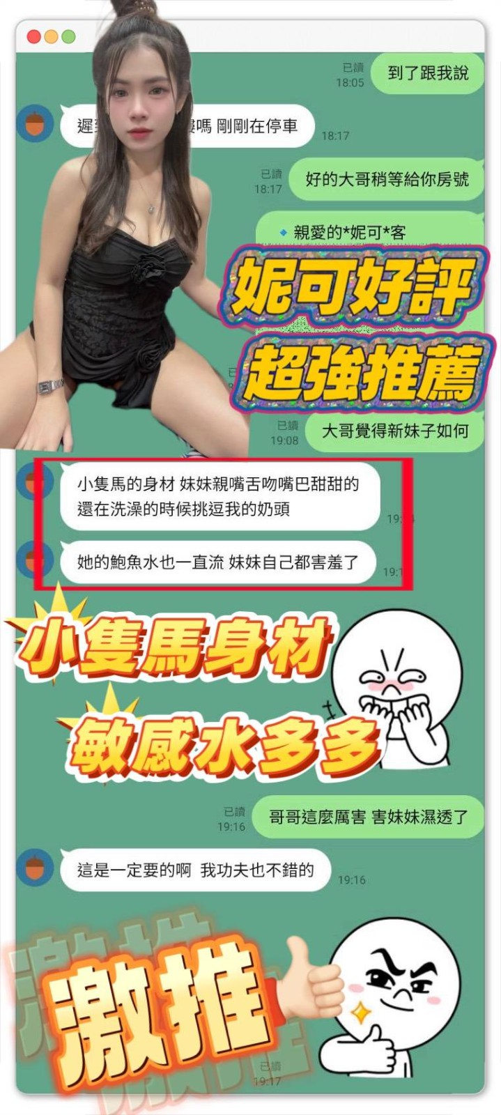 妮可實照_14