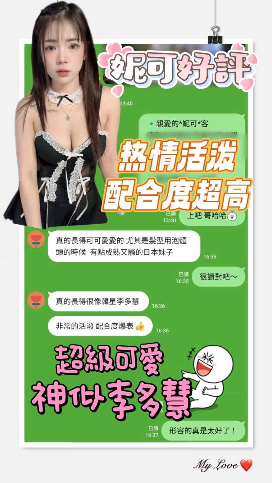 妮可實照_15