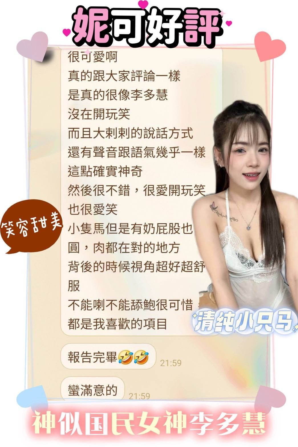 妮可實照_16