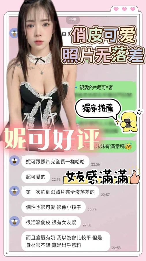 妮可實照_8