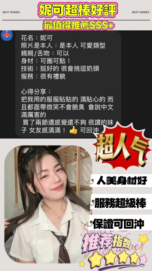妮可實照_9