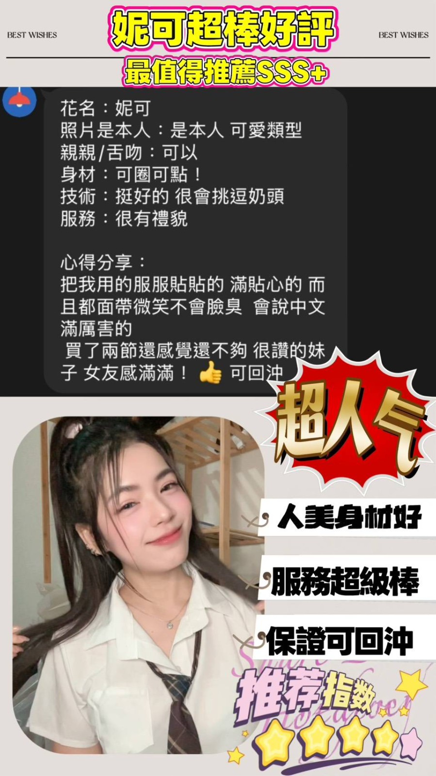 妮可實照_18