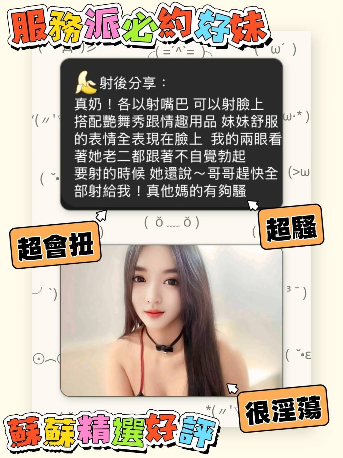 蘇蘇實照_11