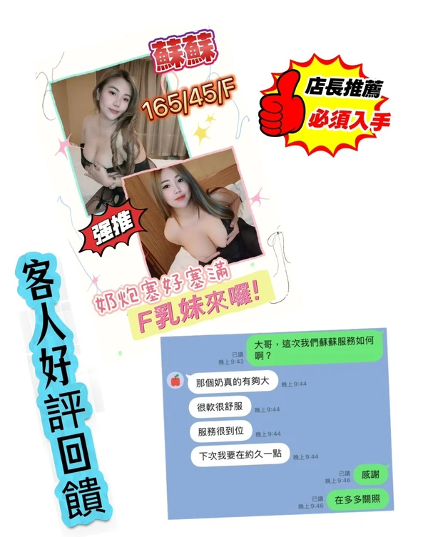 蘇蘇實照_2
