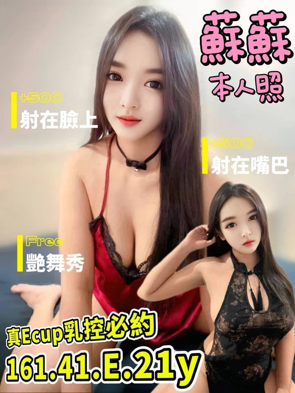 蘇蘇實照_7