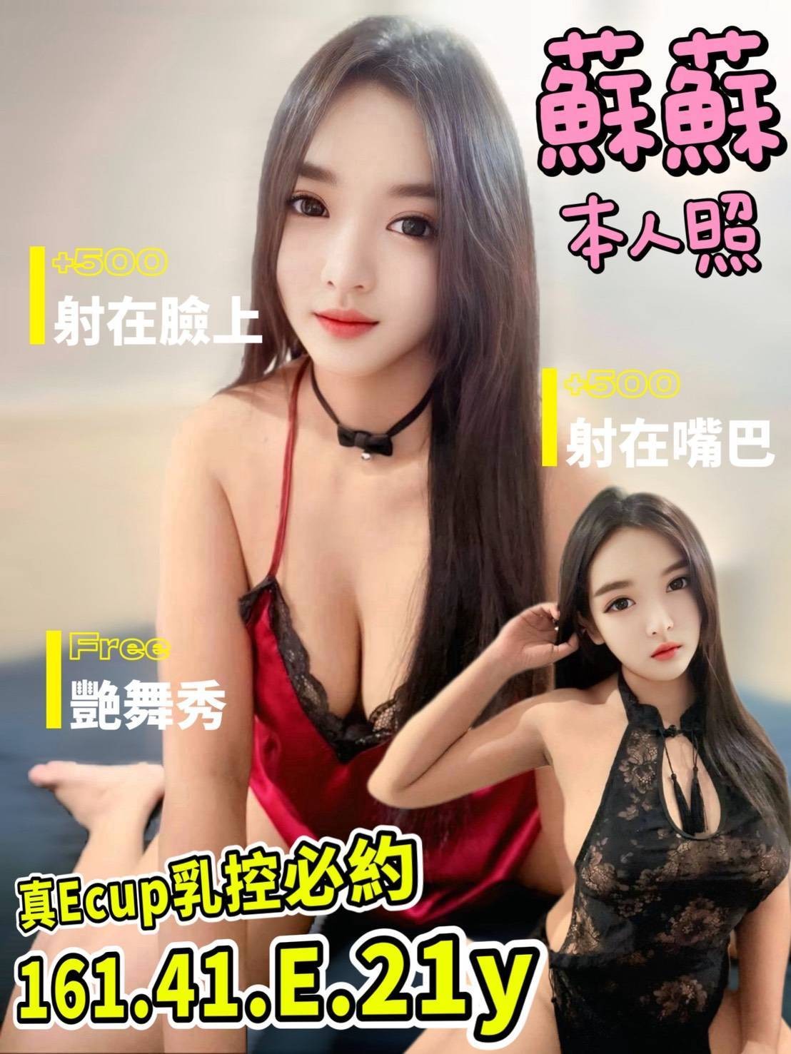 蘇蘇實照_17