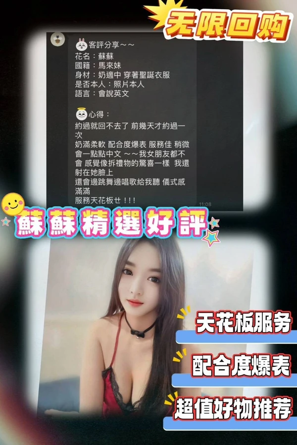 蘇蘇實照_10