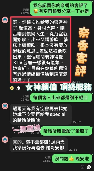 奈香實照_2