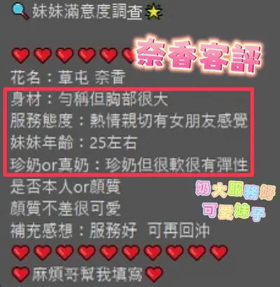奈香實照_6
