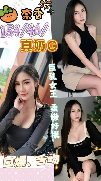 奈香實照_8