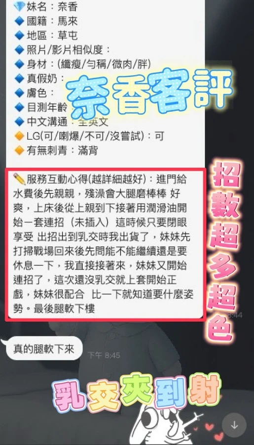 奈香實照_9